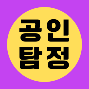 공인탐정의 비밀보장 맞춤형 서비스를 제공합니다