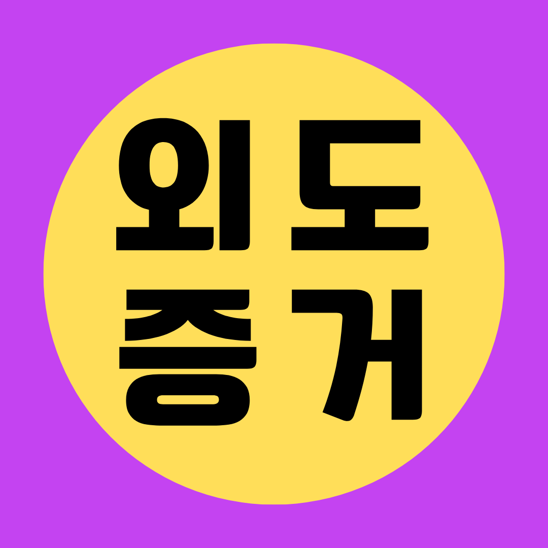 동해흥신소